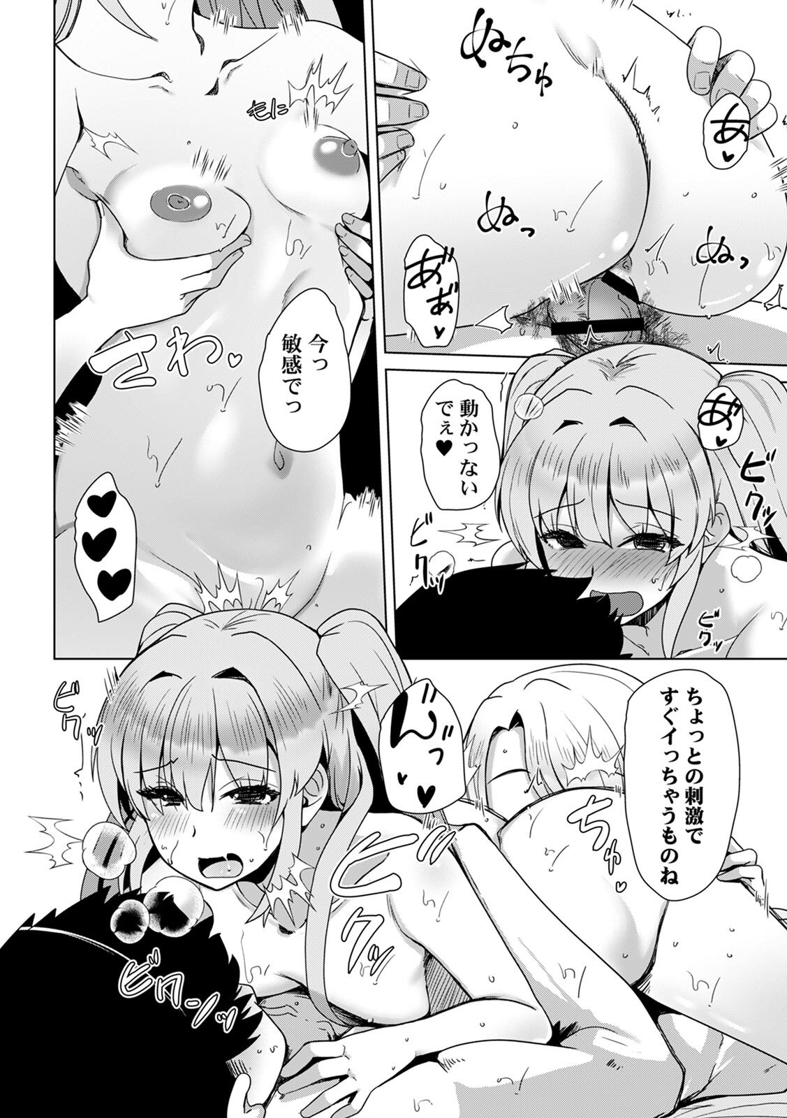 [Takara Akihito] Ano Natsu no Hi, Sex shita Aite o Boku wa Shiranai [Digital] - Page 178