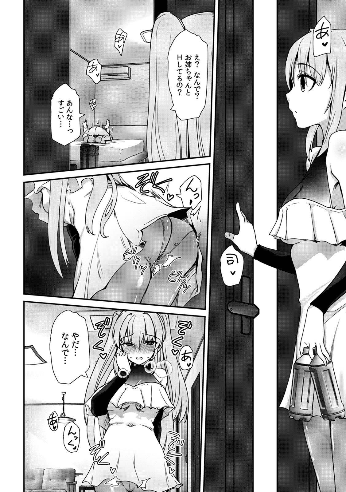 [Takara Akihito] Ano Natsu no Hi, Sex shita Aite o Boku wa Shiranai [Digital] - Page 18