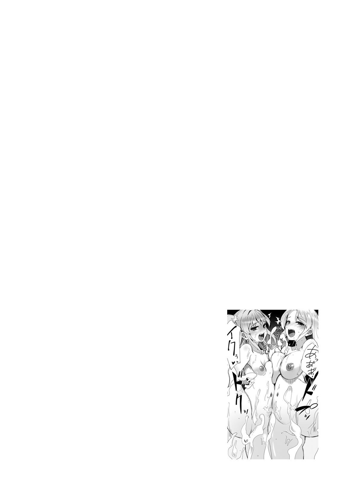 [Takara Akihito] Ano Natsu no Hi, Sex shita Aite o Boku wa Shiranai [Digital] - Page 184