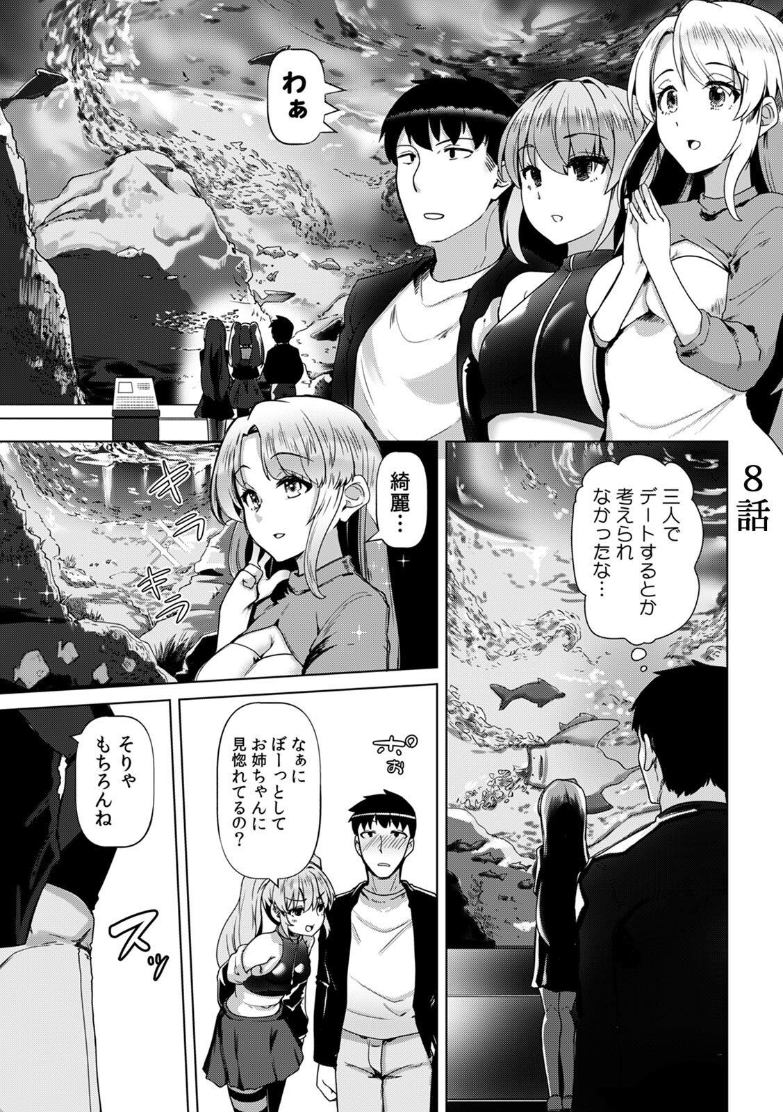 [Takara Akihito] Ano Natsu no Hi, Sex shita Aite o Boku wa Shiranai [Digital] - Page 185