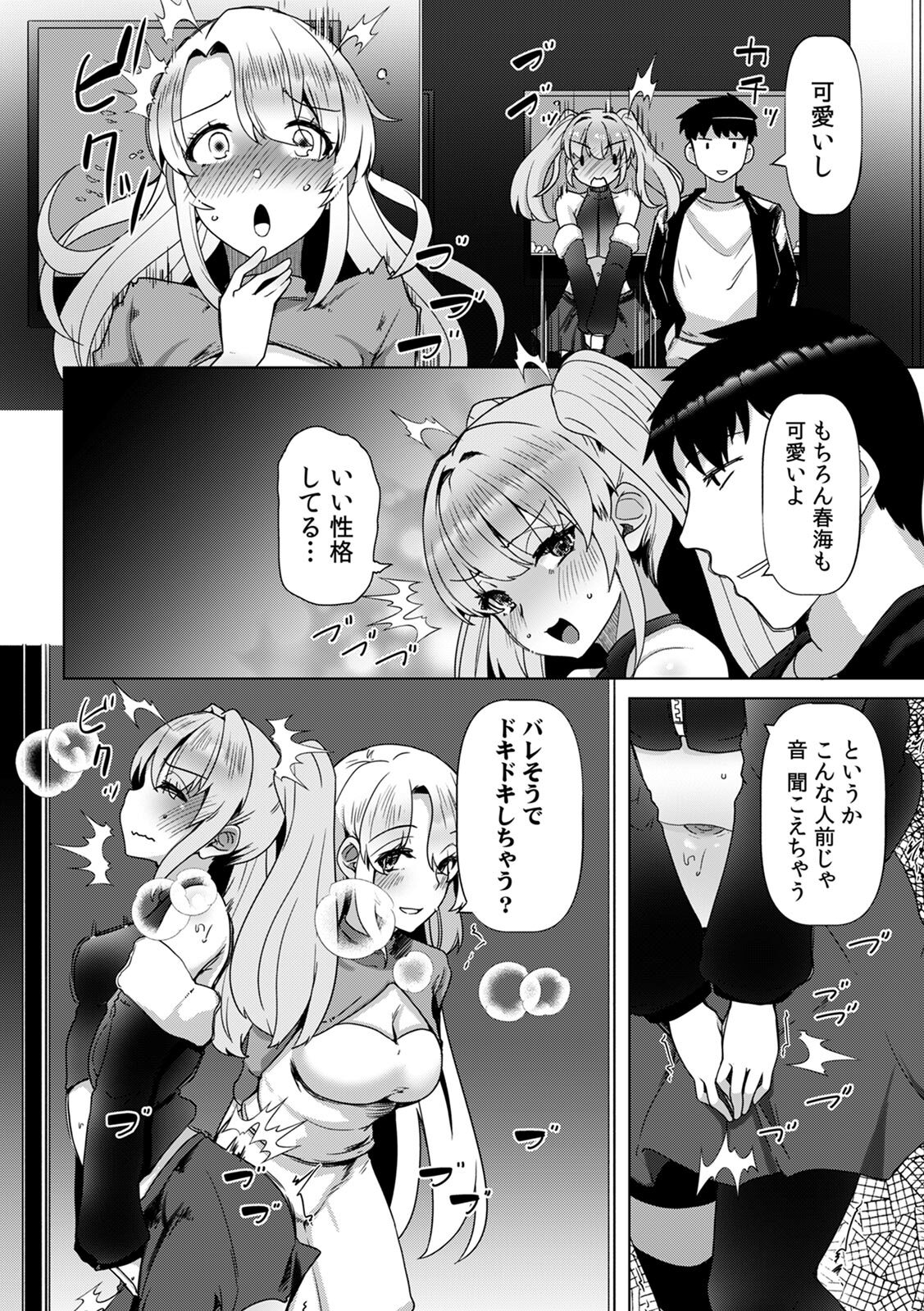 [Takara Akihito] Ano Natsu no Hi, Sex shita Aite o Boku wa Shiranai [Digital] - Page 186