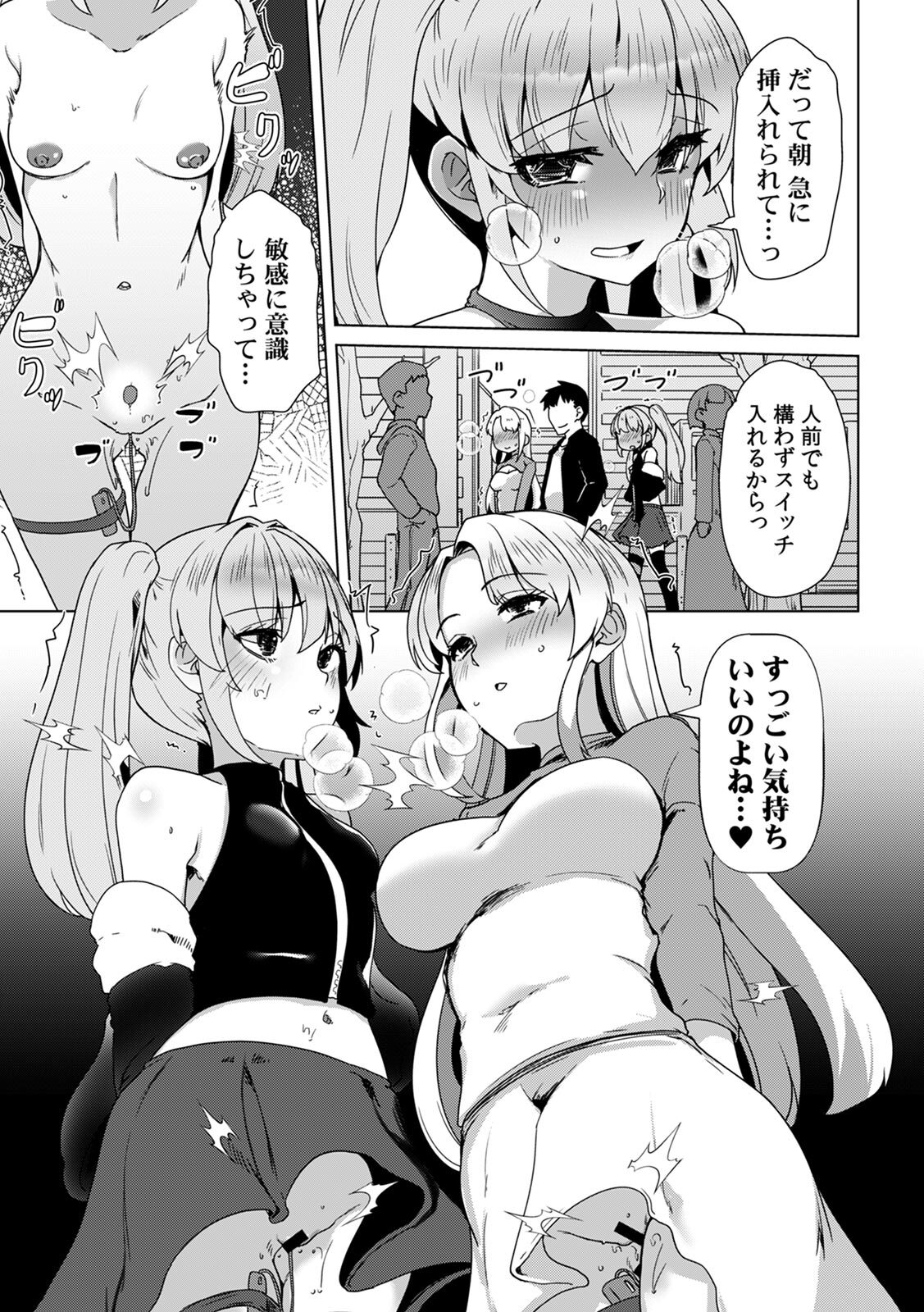 [Takara Akihito] Ano Natsu no Hi, Sex shita Aite o Boku wa Shiranai [Digital] - Page 187