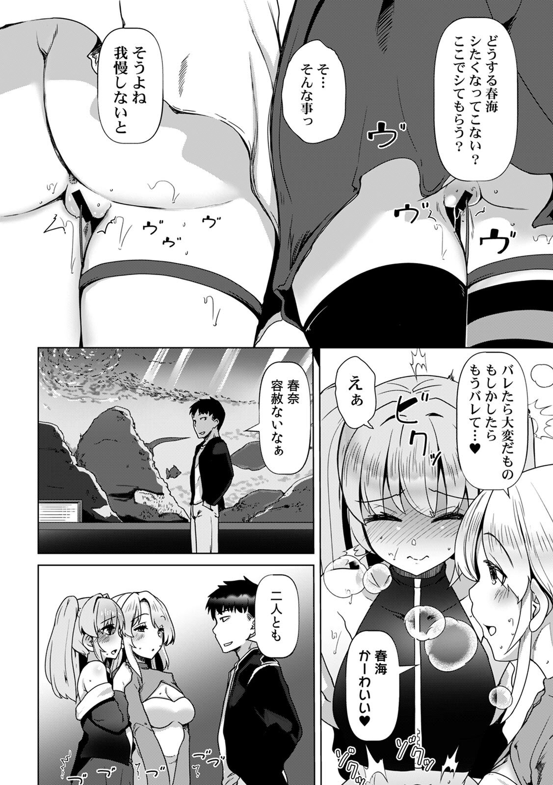 [Takara Akihito] Ano Natsu no Hi, Sex shita Aite o Boku wa Shiranai [Digital] - Page 188
