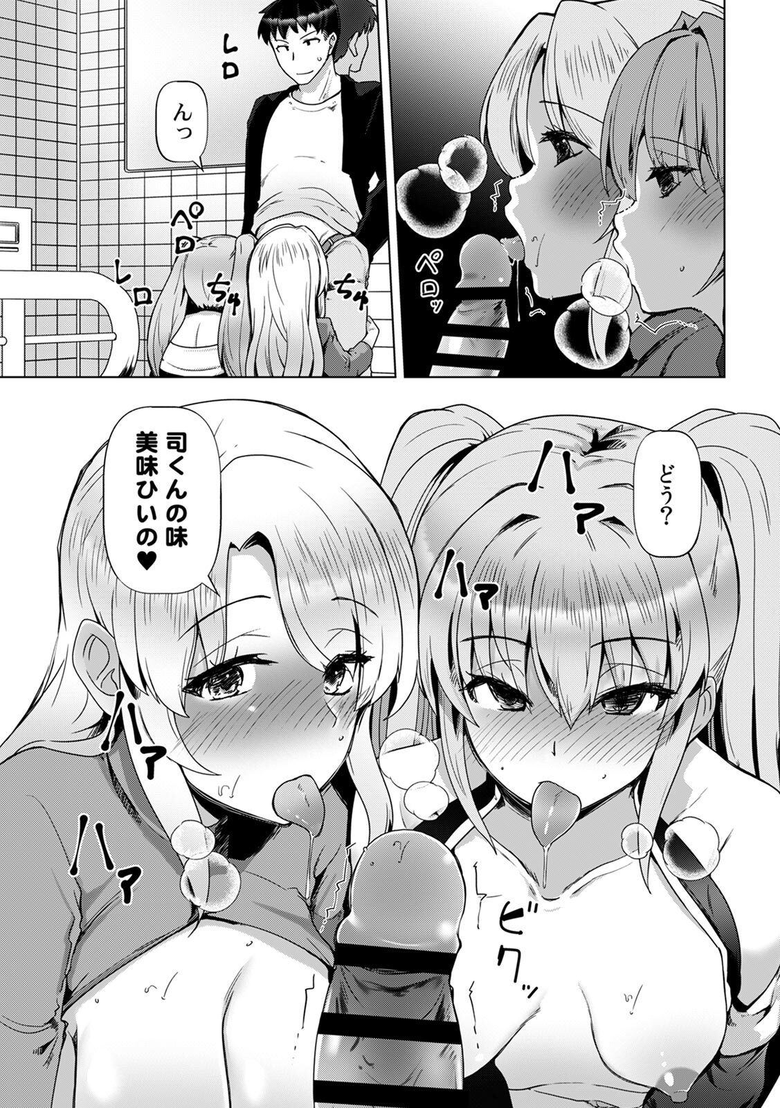 [Takara Akihito] Ano Natsu no Hi, Sex shita Aite o Boku wa Shiranai [Digital] - Page 189