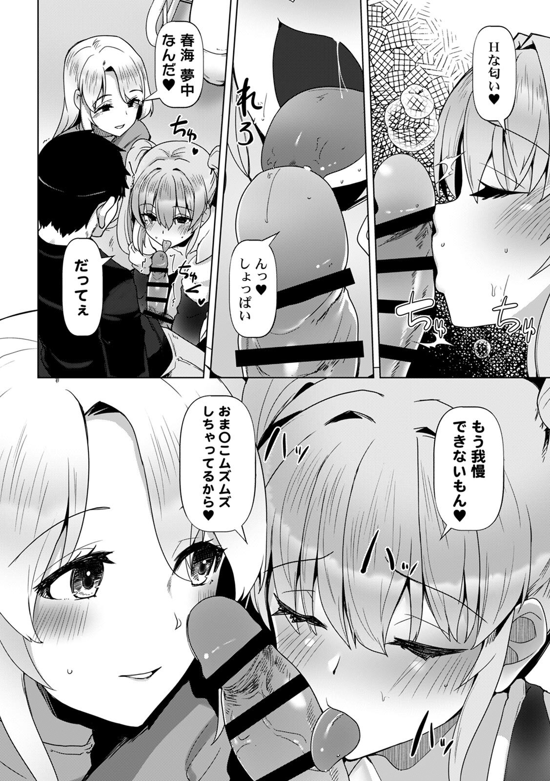[Takara Akihito] Ano Natsu no Hi, Sex shita Aite o Boku wa Shiranai [Digital] - Page 190