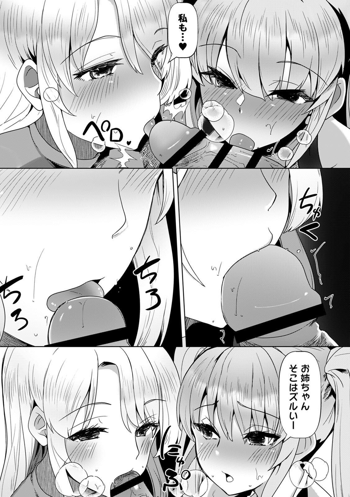 [Takara Akihito] Ano Natsu no Hi, Sex shita Aite o Boku wa Shiranai [Digital] - Page 191