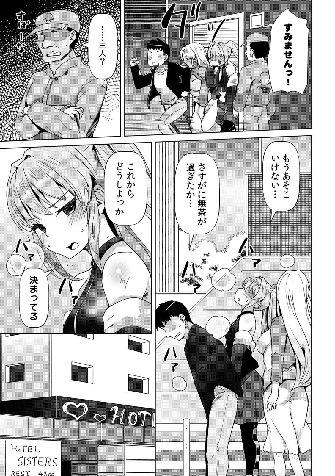 [Takara Akihito] Ano Natsu no Hi, Sex shita Aite o Boku wa Shiranai [Digital] - Page 193