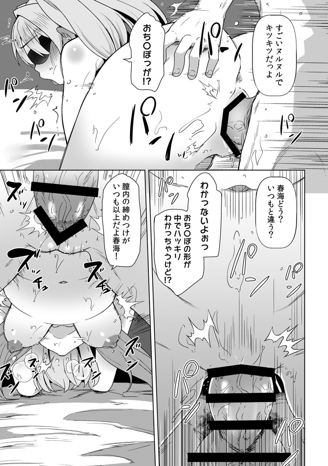 [Takara Akihito] Ano Natsu no Hi, Sex shita Aite o Boku wa Shiranai [Digital] - Page 197
