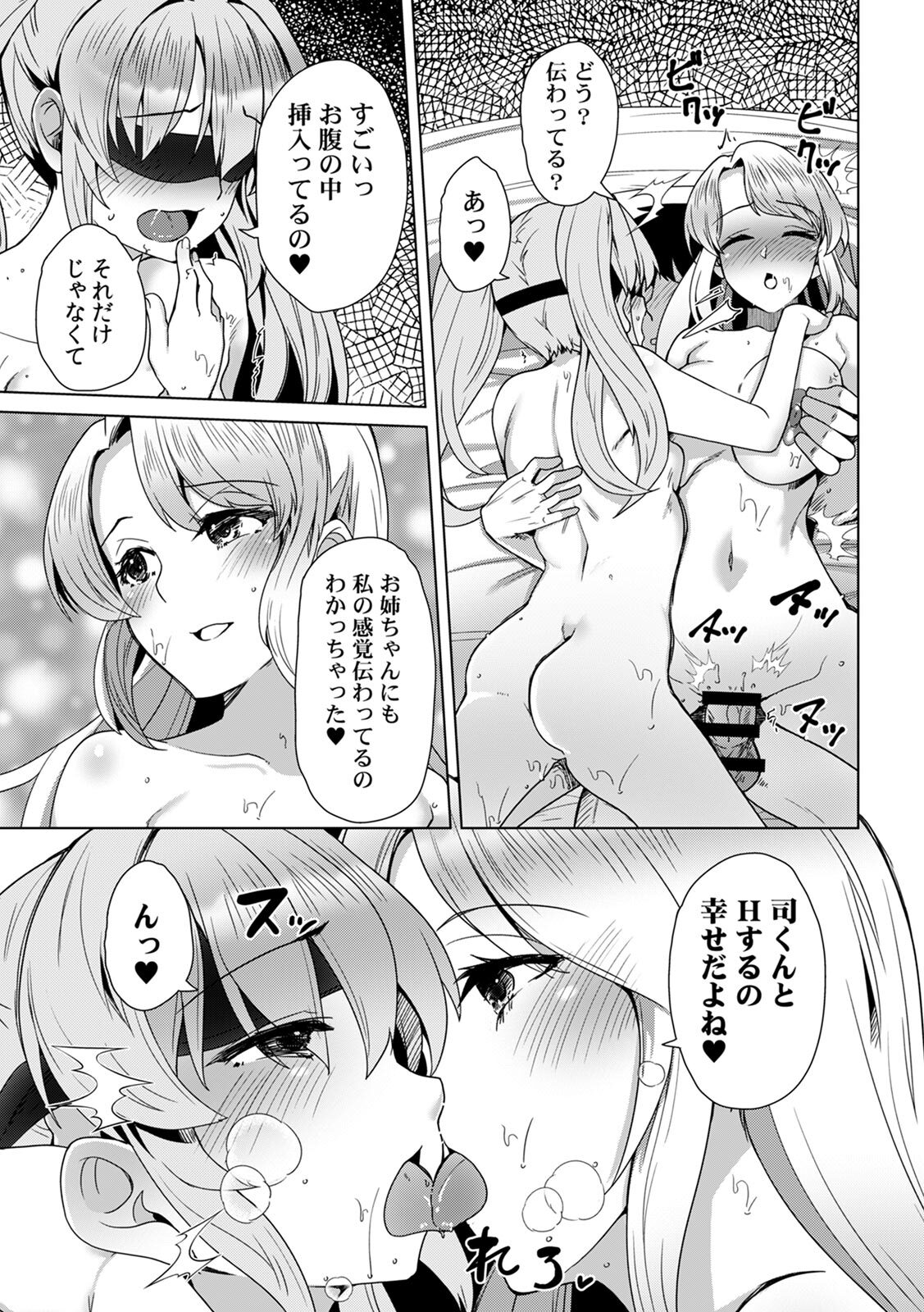 [Takara Akihito] Ano Natsu no Hi, Sex shita Aite o Boku wa Shiranai [Digital] - Page 199