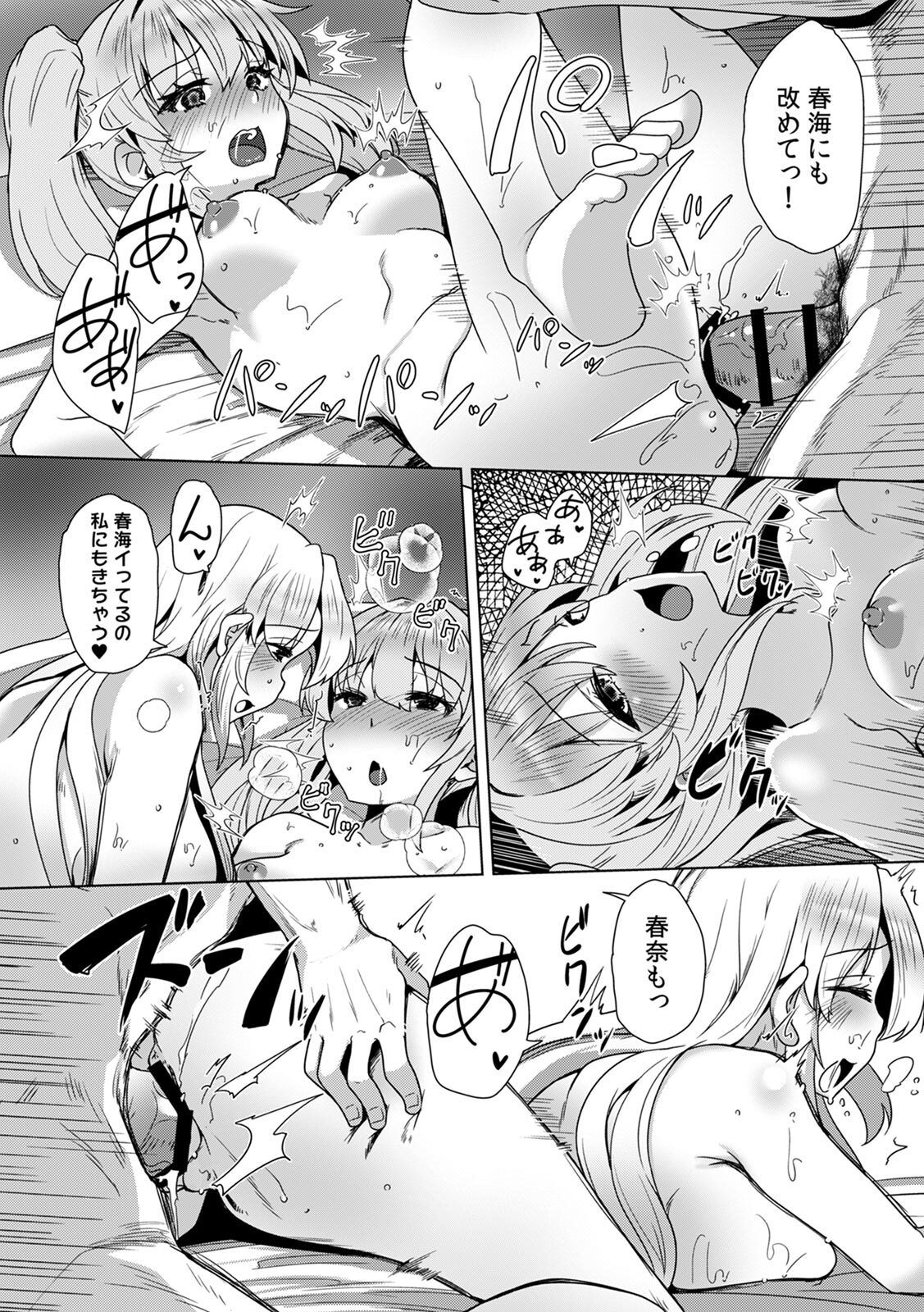 [Takara Akihito] Ano Natsu no Hi, Sex shita Aite o Boku wa Shiranai [Digital] - Page 200