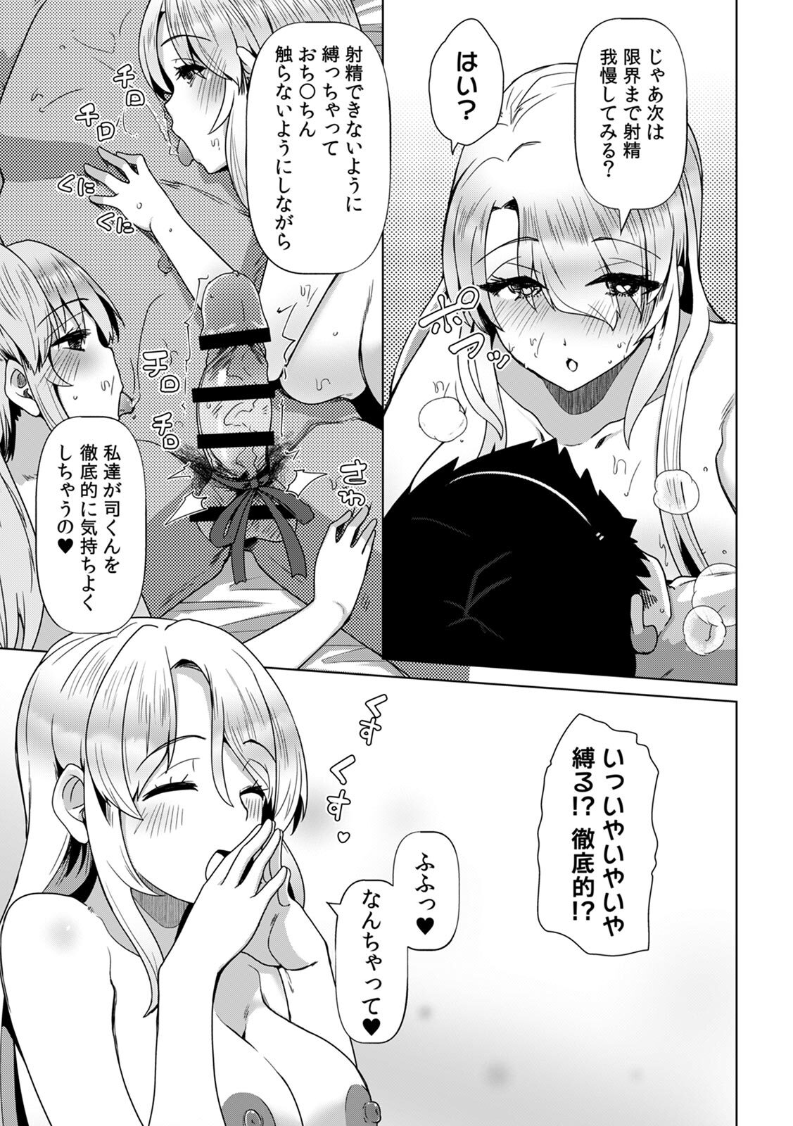 [Takara Akihito] Ano Natsu no Hi, Sex shita Aite o Boku wa Shiranai [Digital] - Page 207