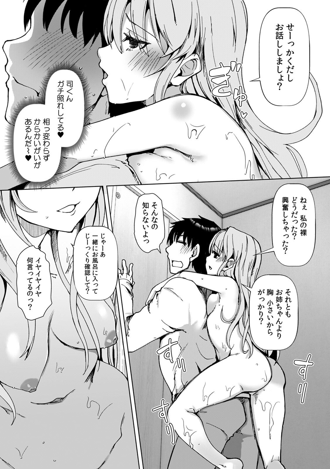 [Takara Akihito] Ano Natsu no Hi, Sex shita Aite o Boku wa Shiranai [Digital] - Page 35