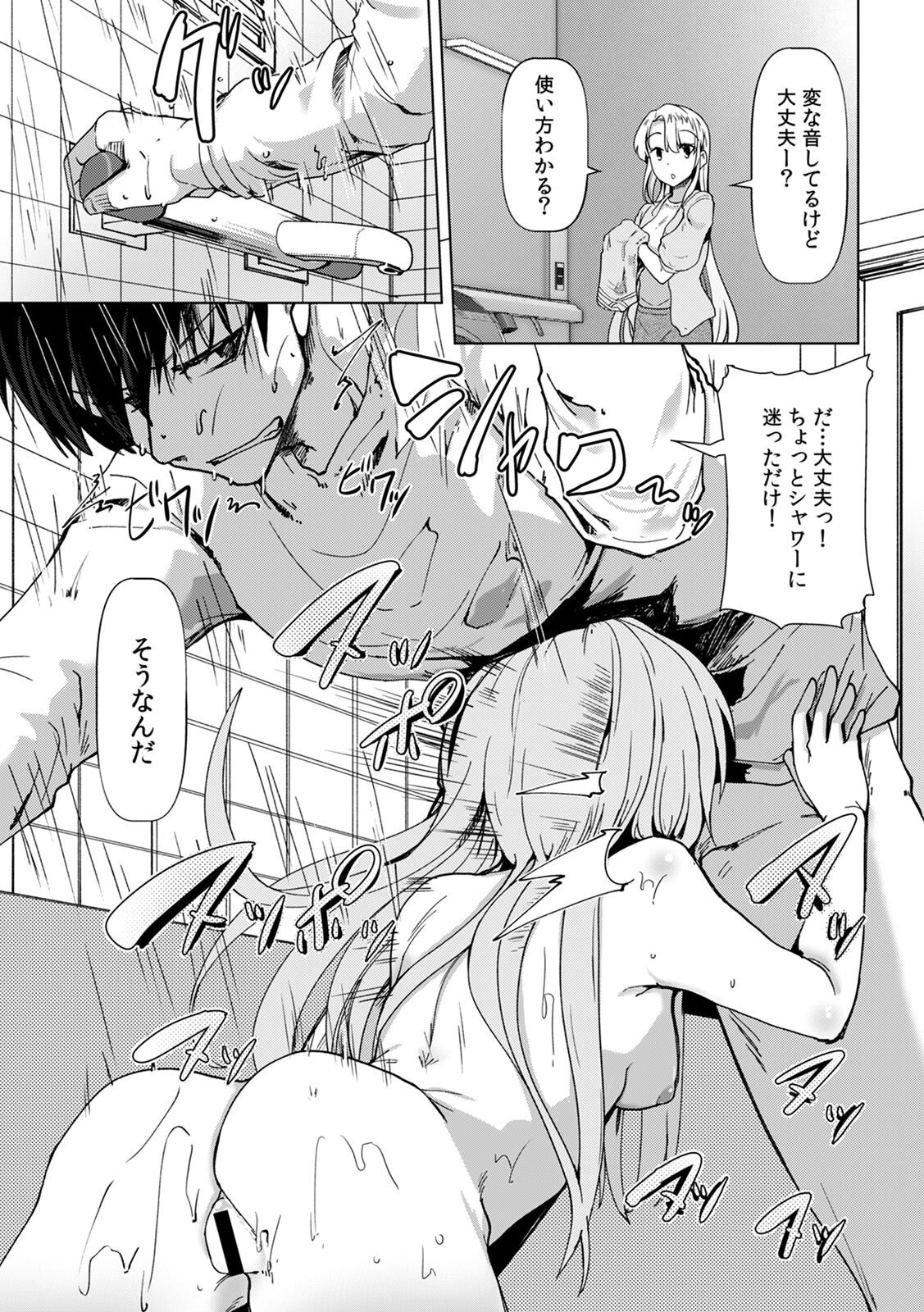 [Takara Akihito] Ano Natsu no Hi, Sex shita Aite o Boku wa Shiranai [Digital] - Page 41