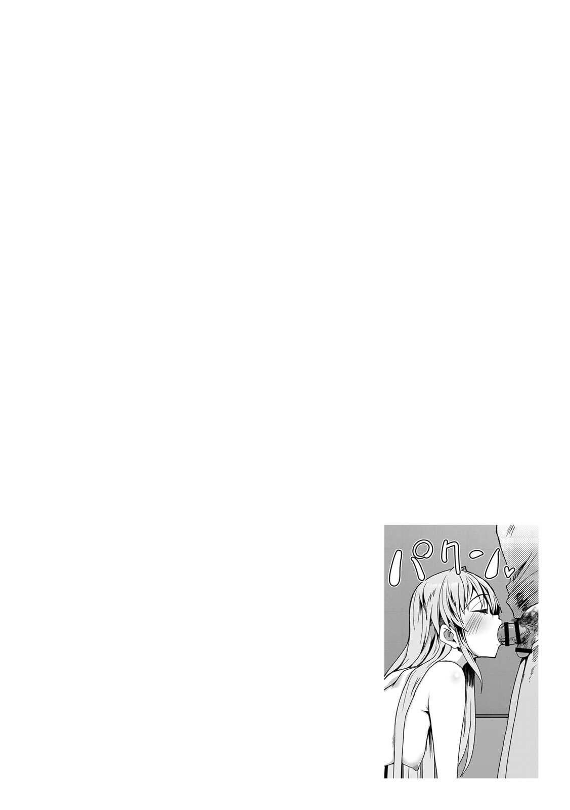 [Takara Akihito] Ano Natsu no Hi, Sex shita Aite o Boku wa Shiranai [Digital] - Page 54