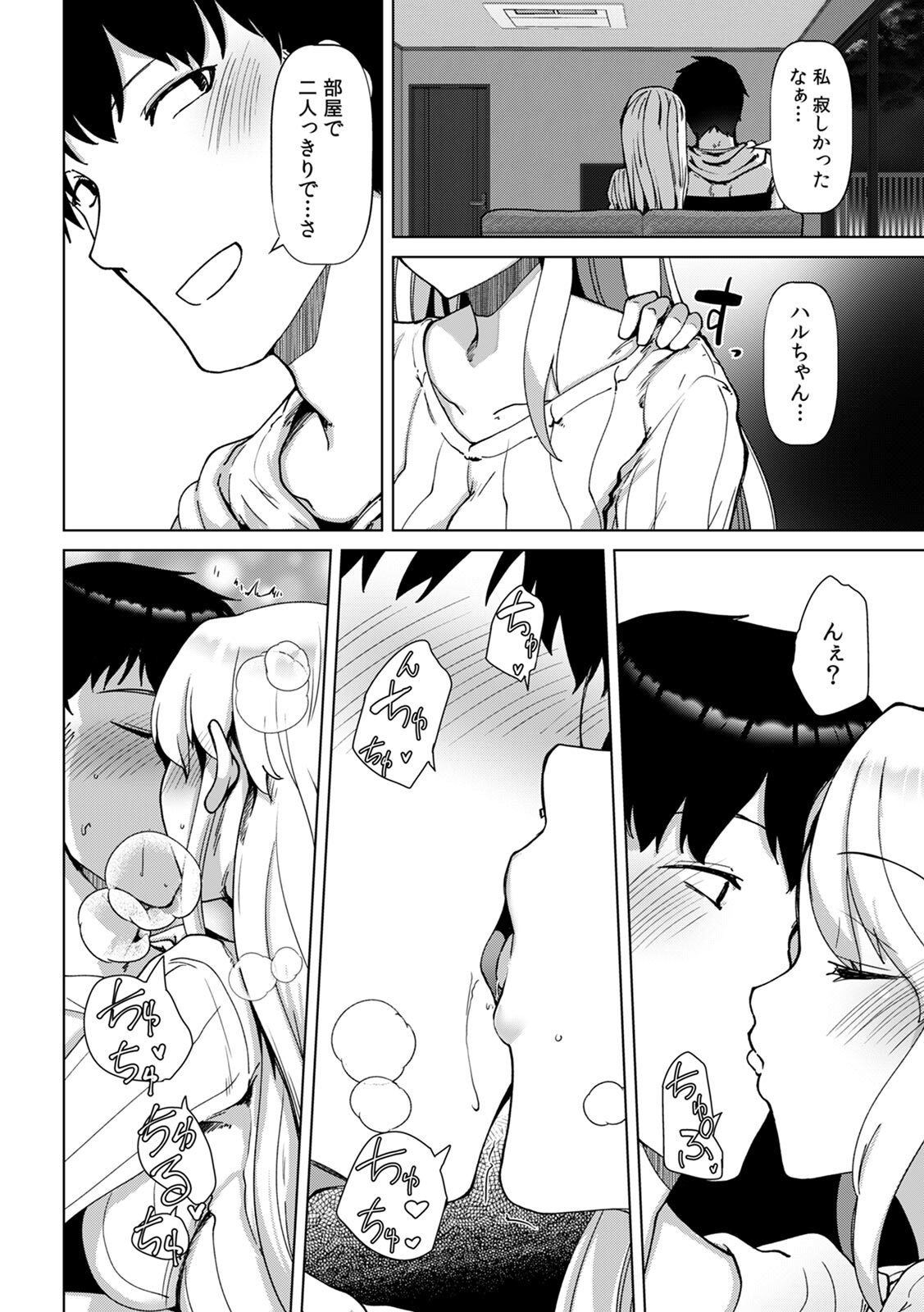 [Takara Akihito] Ano Natsu no Hi, Sex shita Aite o Boku wa Shiranai [Digital] - Page 60