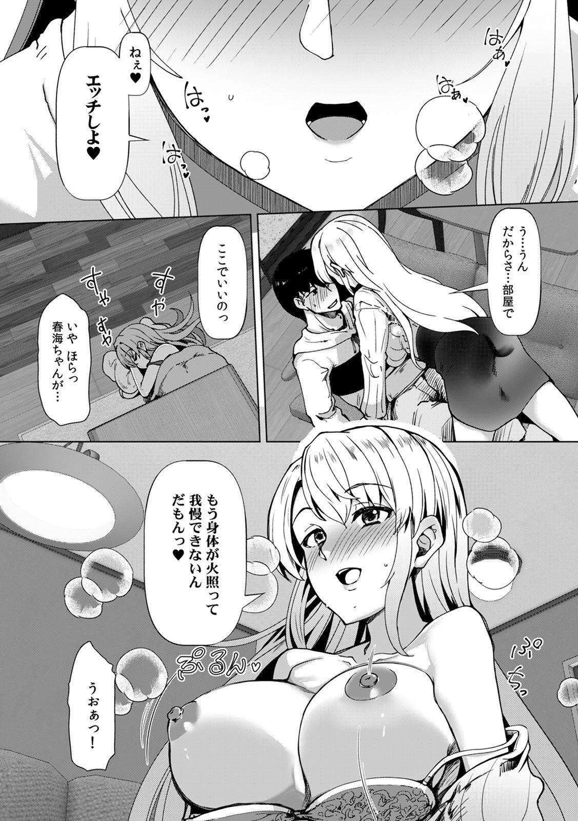 [Takara Akihito] Ano Natsu no Hi, Sex shita Aite o Boku wa Shiranai [Digital] - Page 61