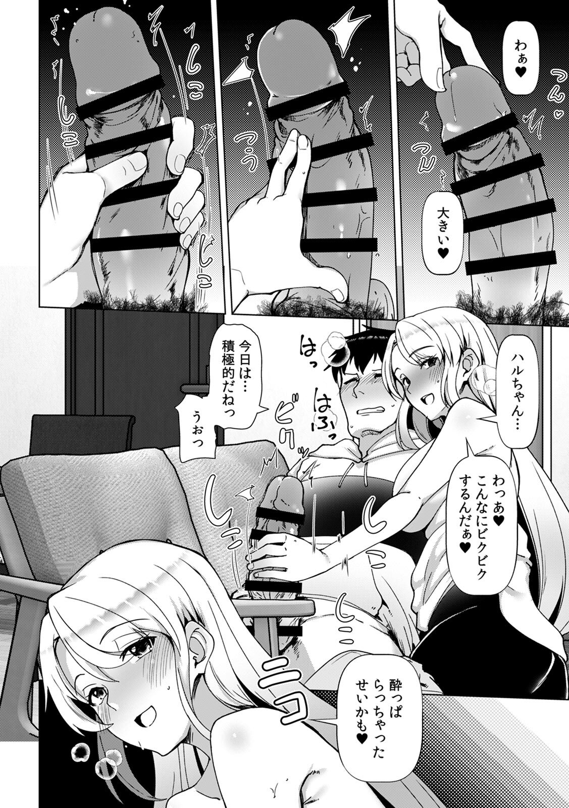 [Takara Akihito] Ano Natsu no Hi, Sex shita Aite o Boku wa Shiranai [Digital] - Page 64