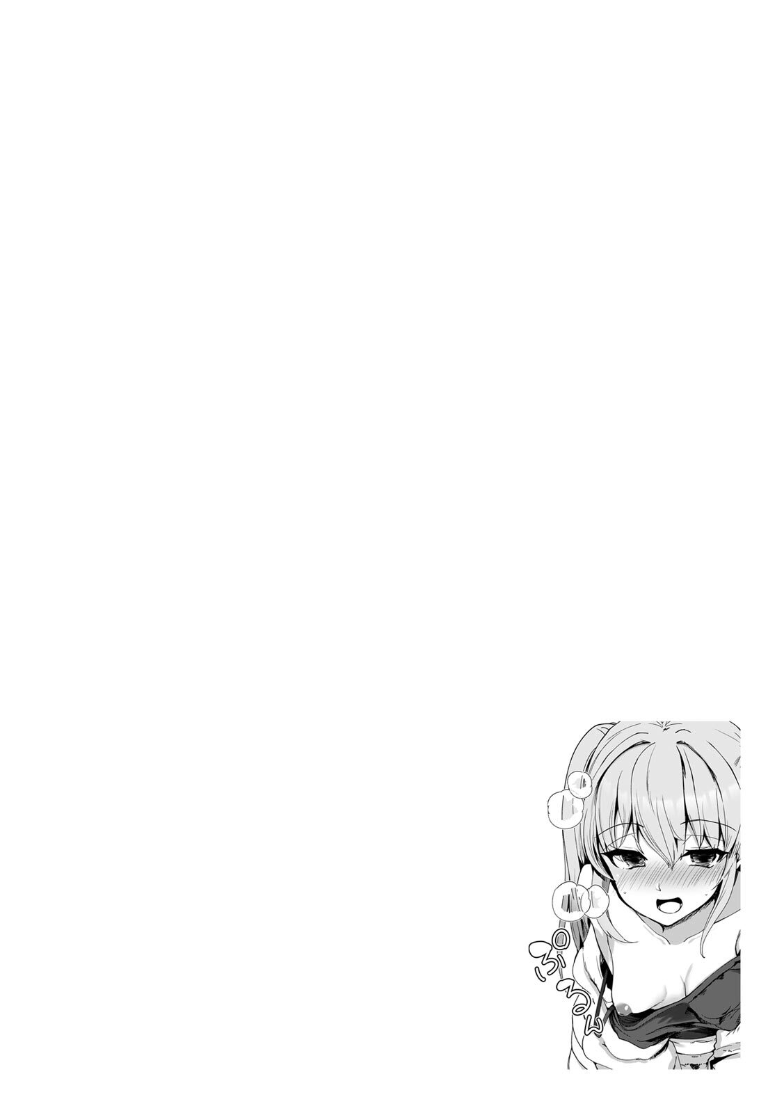 [Takara Akihito] Ano Natsu no Hi, Sex shita Aite o Boku wa Shiranai [Digital] - Page 80