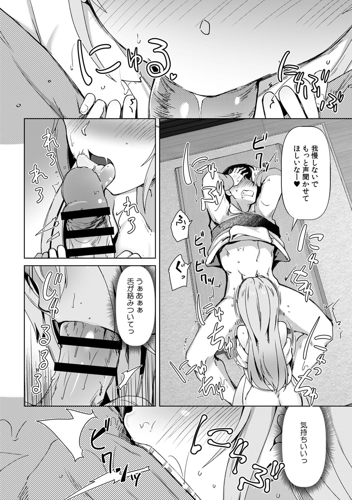 [Takara Akihito] Ano Natsu no Hi, Sex shita Aite o Boku wa Shiranai [Digital] - Page 86