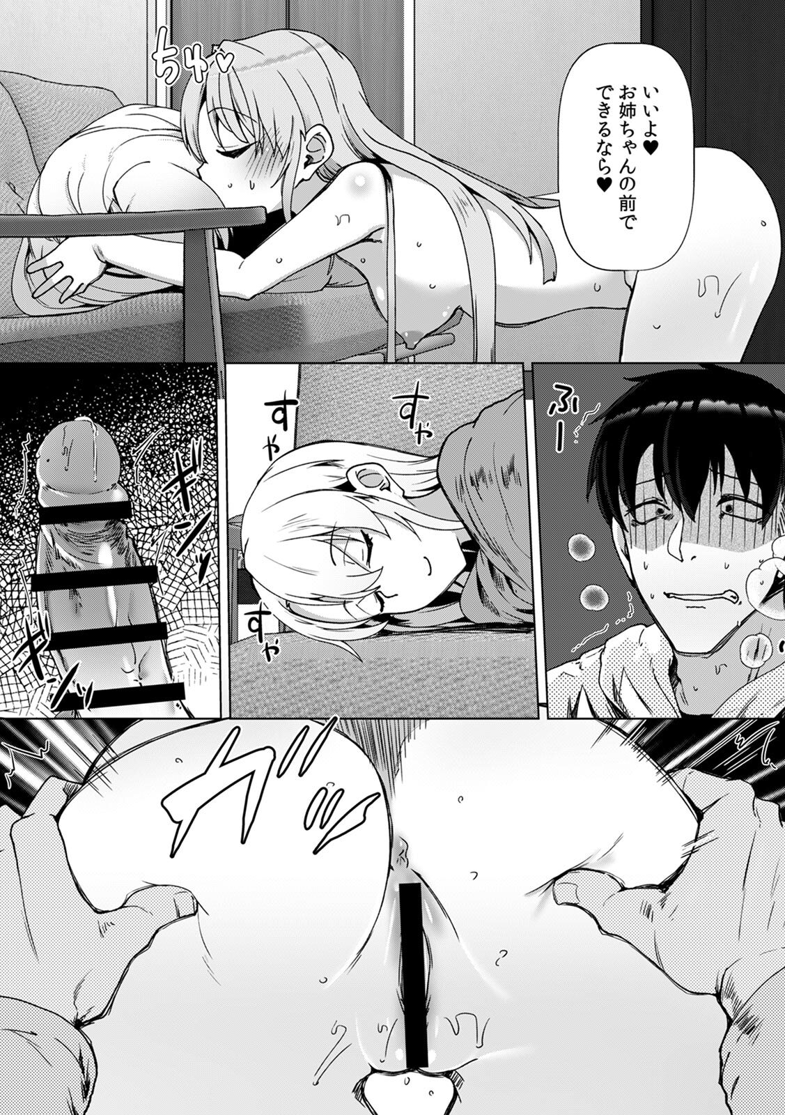 [Takara Akihito] Ano Natsu no Hi, Sex shita Aite o Boku wa Shiranai [Digital] - Page 93
