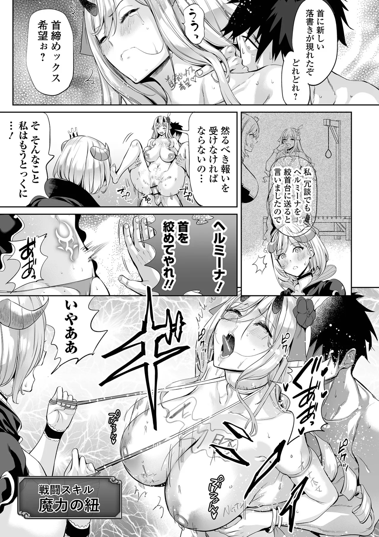 [Ere 2 Earo] Cheat Skill de Isekai Harem - Another World Harem with Cheat Skill [Digital] - Page 109