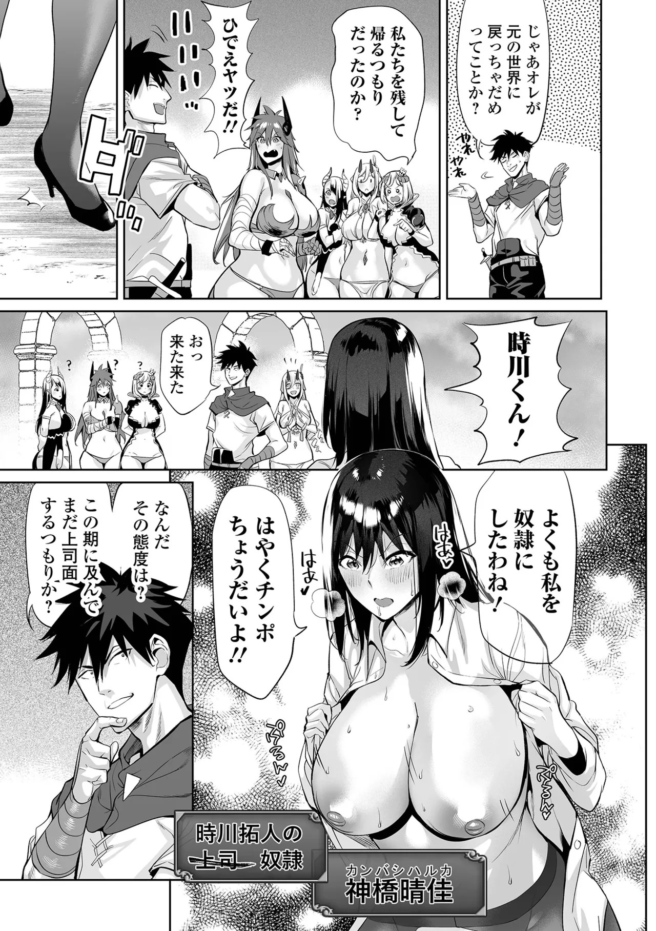 [Ere 2 Earo] Cheat Skill de Isekai Harem - Another World Harem with Cheat Skill [Digital] - Page 117