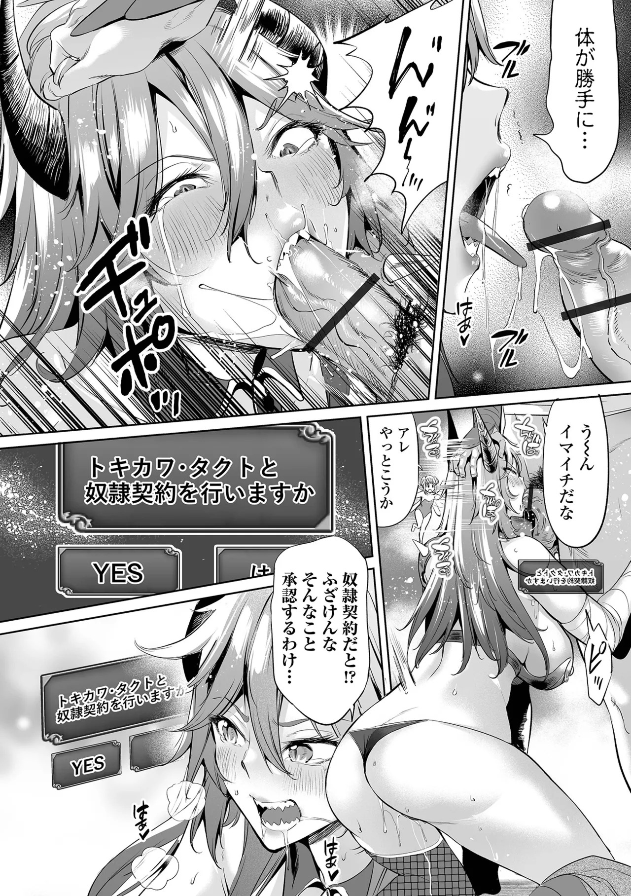 [Ere 2 Earo] Cheat Skill de Isekai Harem - Another World Harem with Cheat Skill [Digital] - Page 12