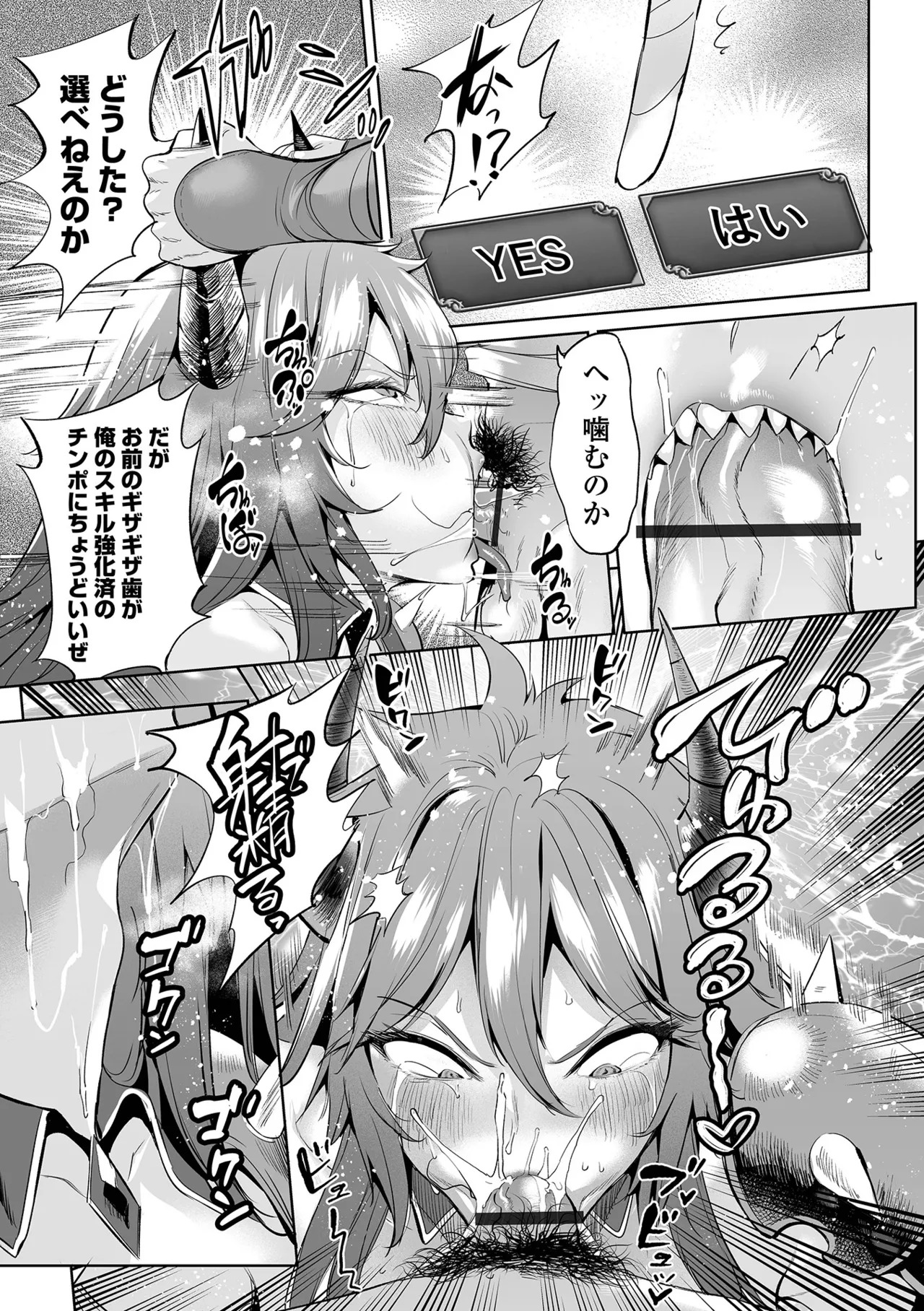 [Ere 2 Earo] Cheat Skill de Isekai Harem - Another World Harem with Cheat Skill [Digital] - Page 13