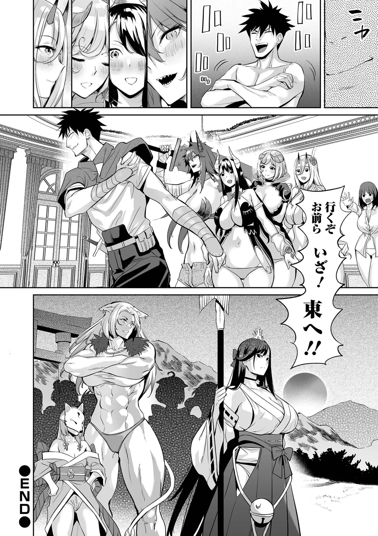 [Ere 2 Earo] Cheat Skill de Isekai Harem - Another World Harem with Cheat Skill [Digital] - Page 134