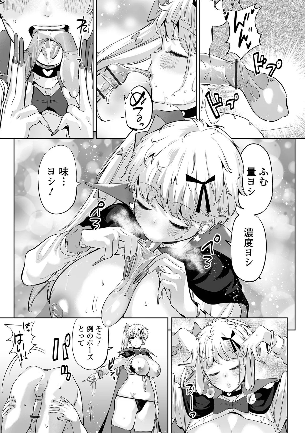 [Ere 2 Earo] Cheat Skill de Isekai Harem - Another World Harem with Cheat Skill [Digital] - Page 141