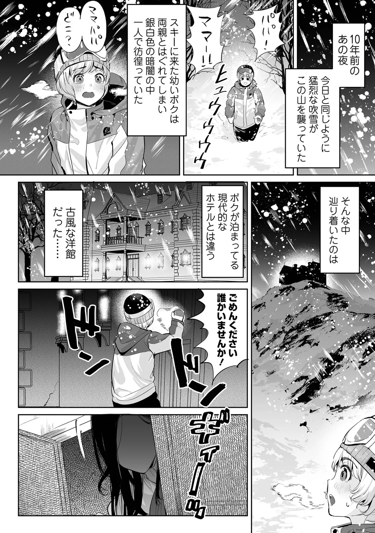 [Ere 2 Earo] Cheat Skill de Isekai Harem - Another World Harem with Cheat Skill [Digital] - Page 156