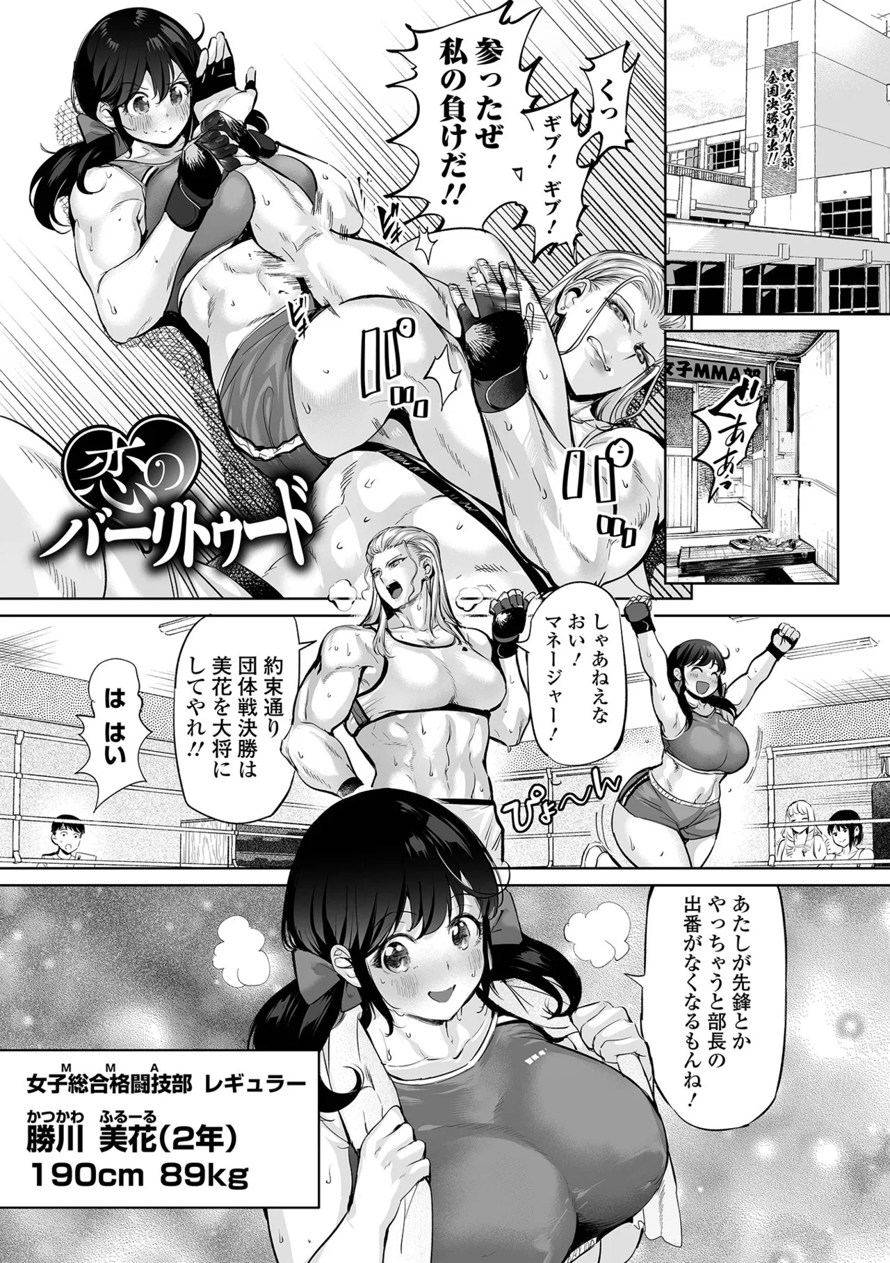 [Ere 2 Earo] Cheat Skill de Isekai Harem - Another World Harem with Cheat Skill [Digital] - Page 179
