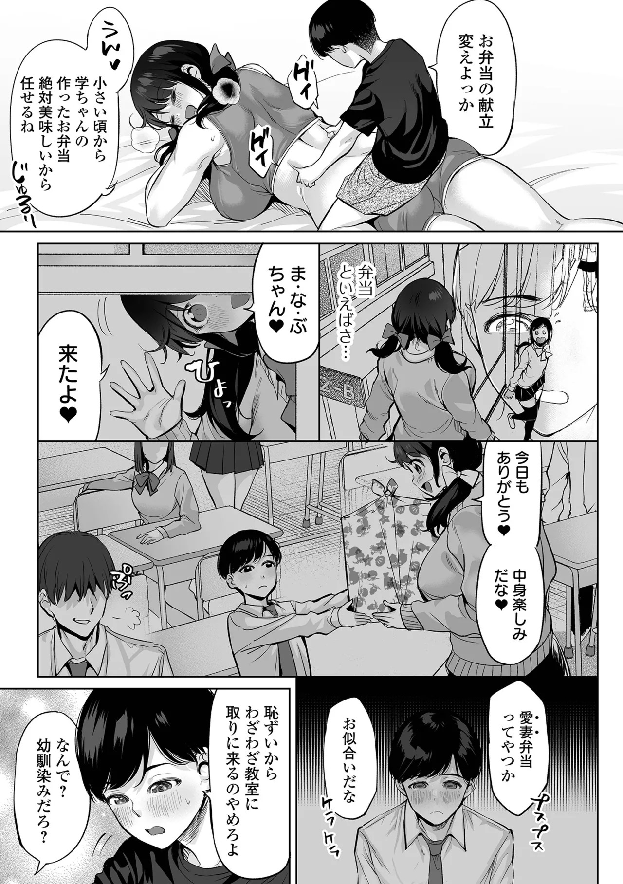 [Ere 2 Earo] Cheat Skill de Isekai Harem - Another World Harem with Cheat Skill [Digital] - Page 181