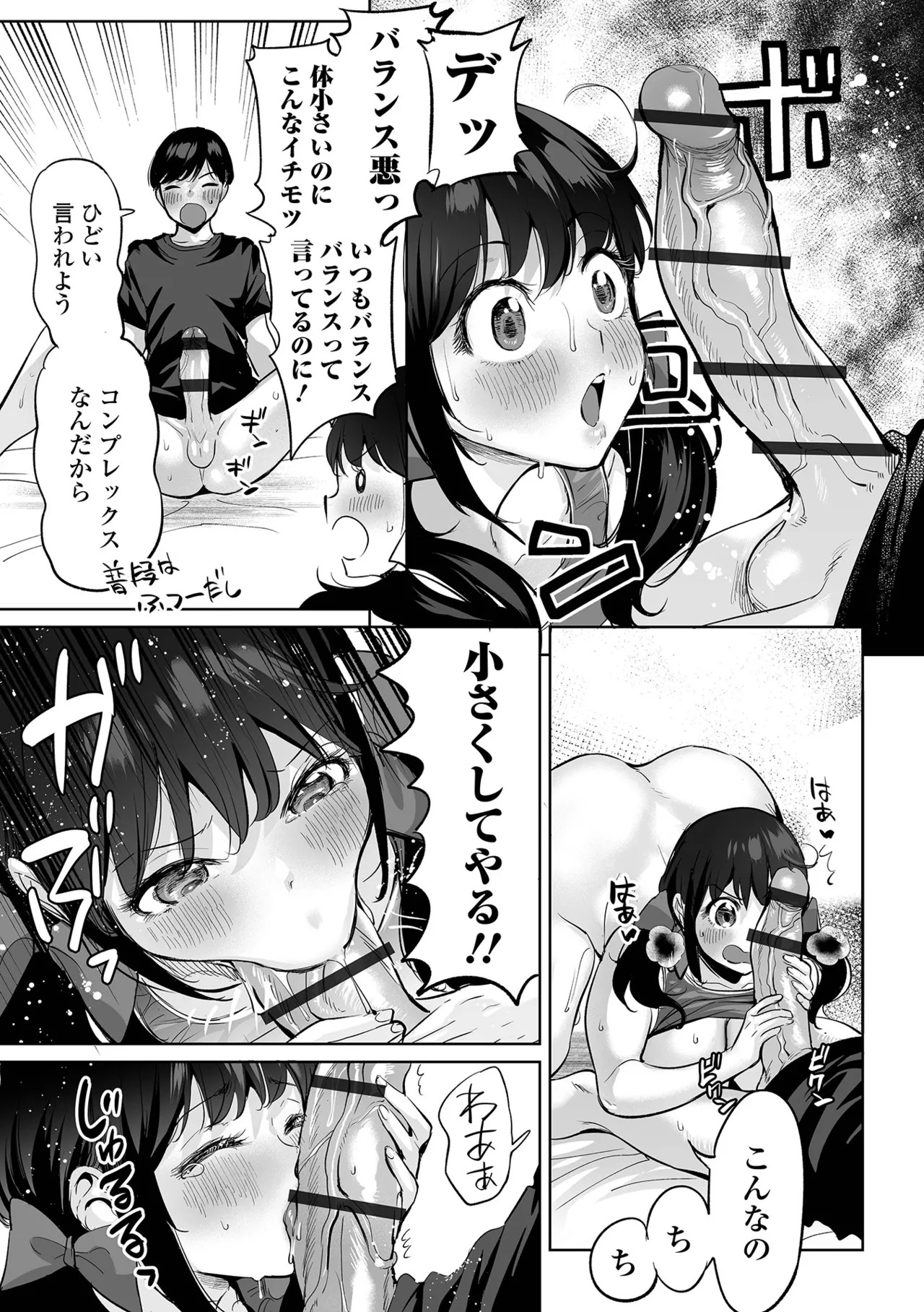 [Ere 2 Earo] Cheat Skill de Isekai Harem - Another World Harem with Cheat Skill [Digital] - Page 185
