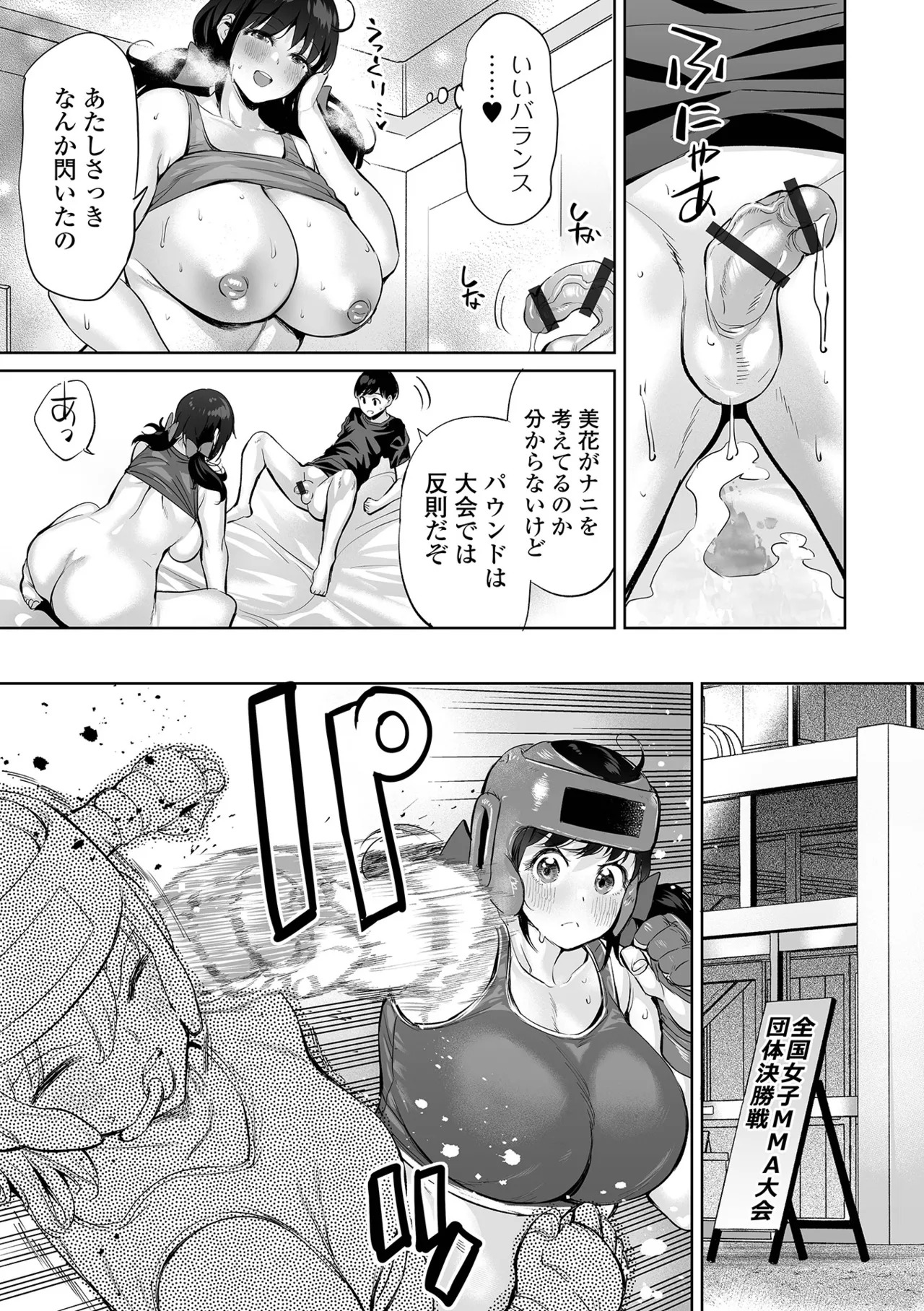 [Ere 2 Earo] Cheat Skill de Isekai Harem - Another World Harem with Cheat Skill [Digital] - Page 195
