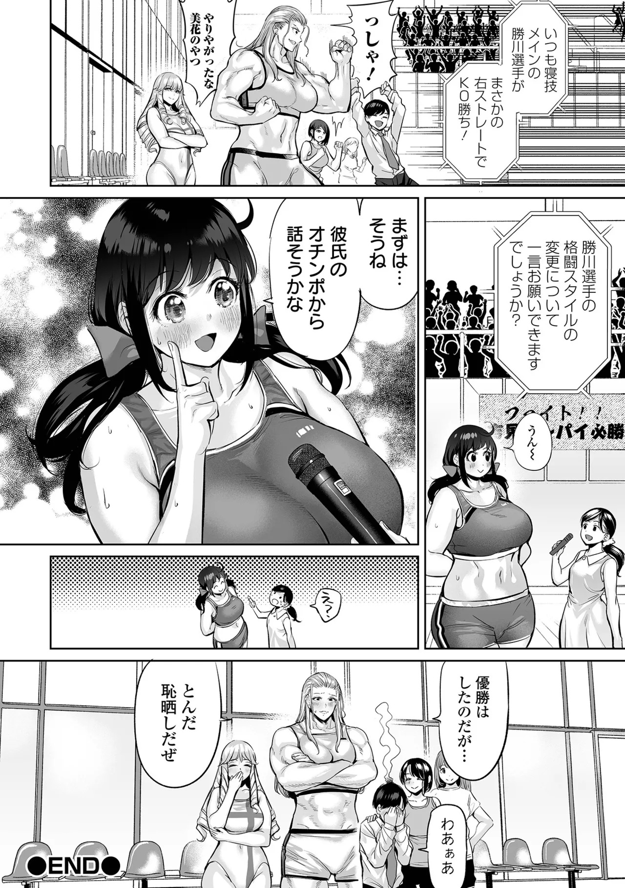 [Ere 2 Earo] Cheat Skill de Isekai Harem - Another World Harem with Cheat Skill [Digital] - Page 196
