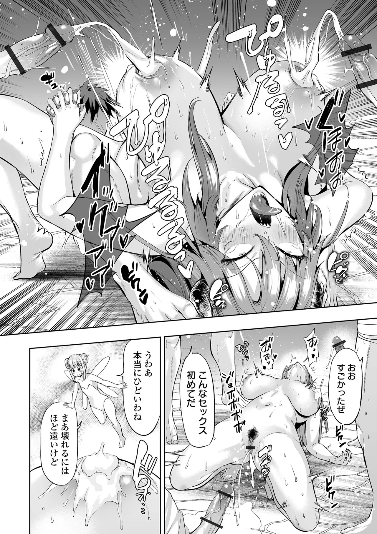 [Ere 2 Earo] Cheat Skill de Isekai Harem - Another World Harem with Cheat Skill [Digital] - Page 26