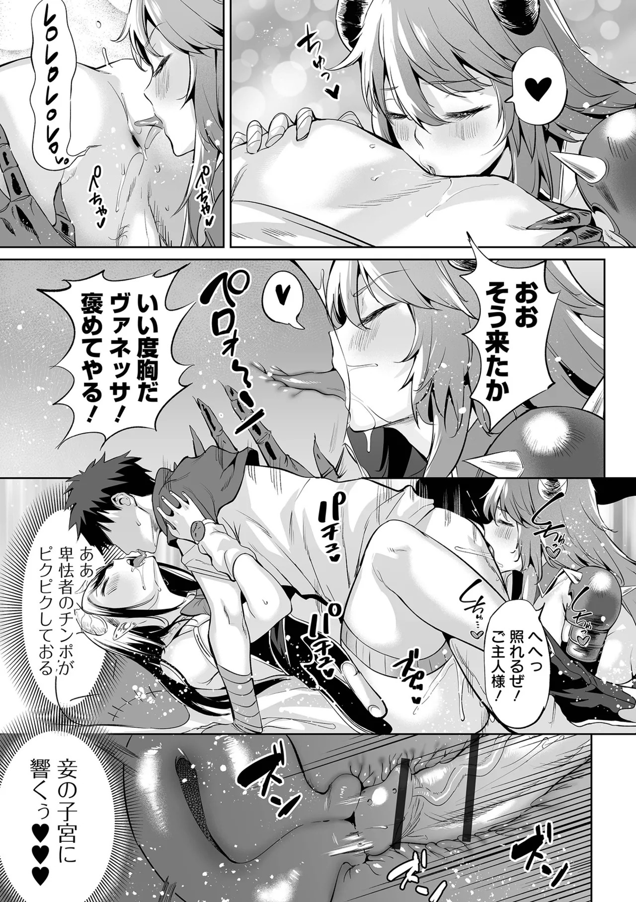 [Ere 2 Earo] Cheat Skill de Isekai Harem - Another World Harem with Cheat Skill [Digital] - Page 41
