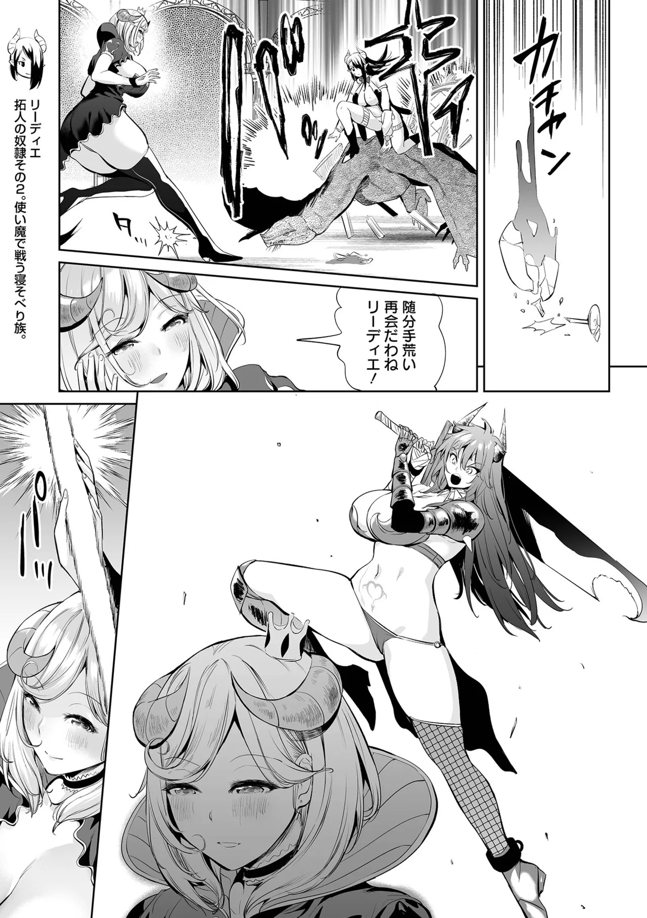 [Ere 2 Earo] Cheat Skill de Isekai Harem - Another World Harem with Cheat Skill [Digital] - Page 55