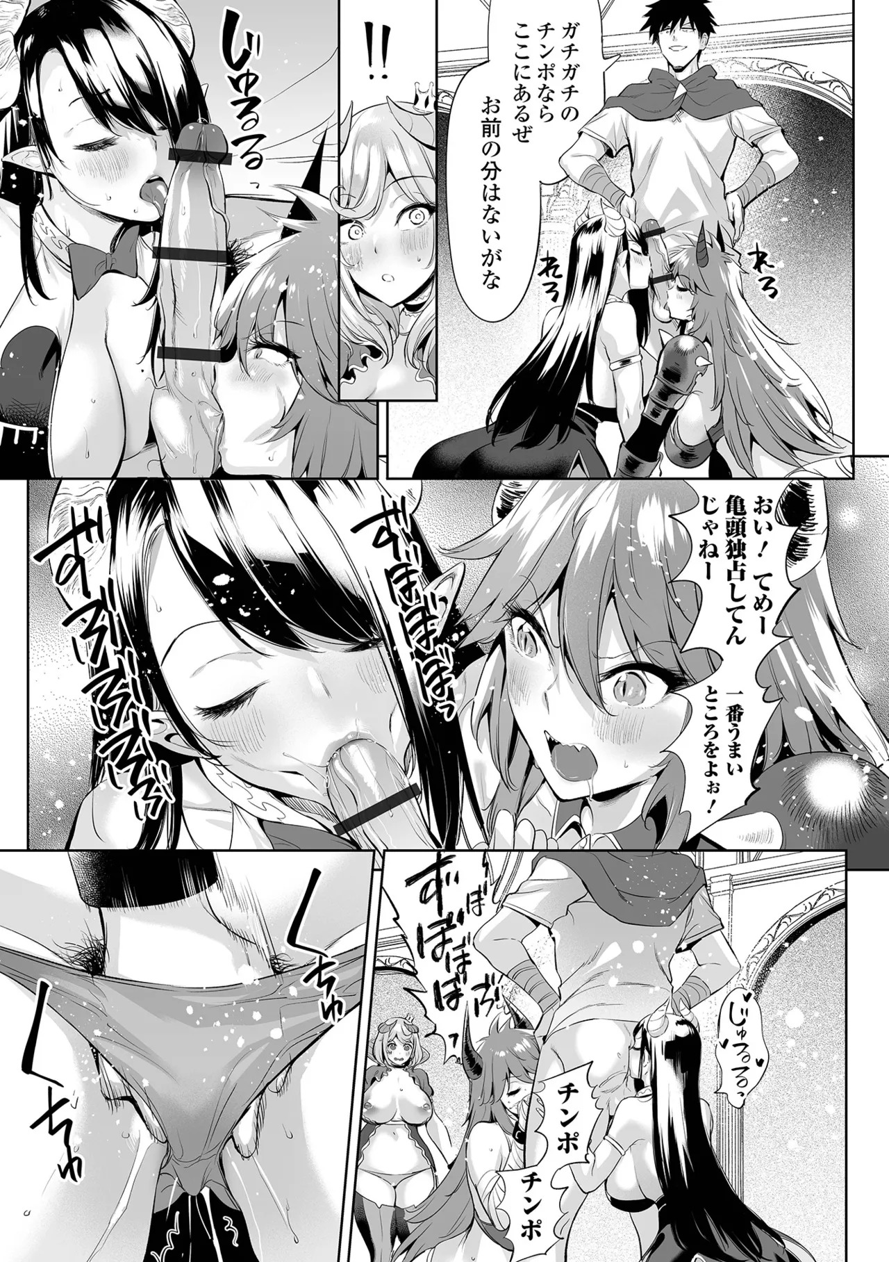 [Ere 2 Earo] Cheat Skill de Isekai Harem - Another World Harem with Cheat Skill [Digital] - Page 59