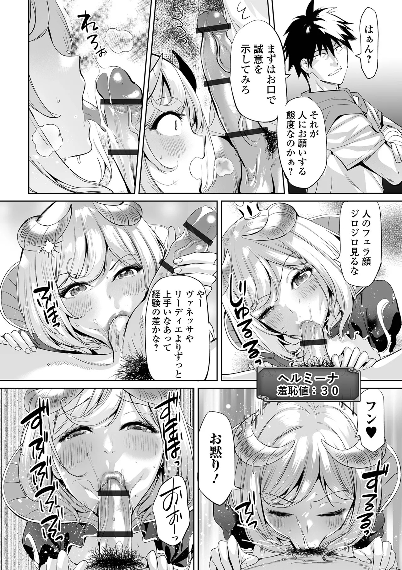 [Ere 2 Earo] Cheat Skill de Isekai Harem - Another World Harem with Cheat Skill [Digital] - Page 62