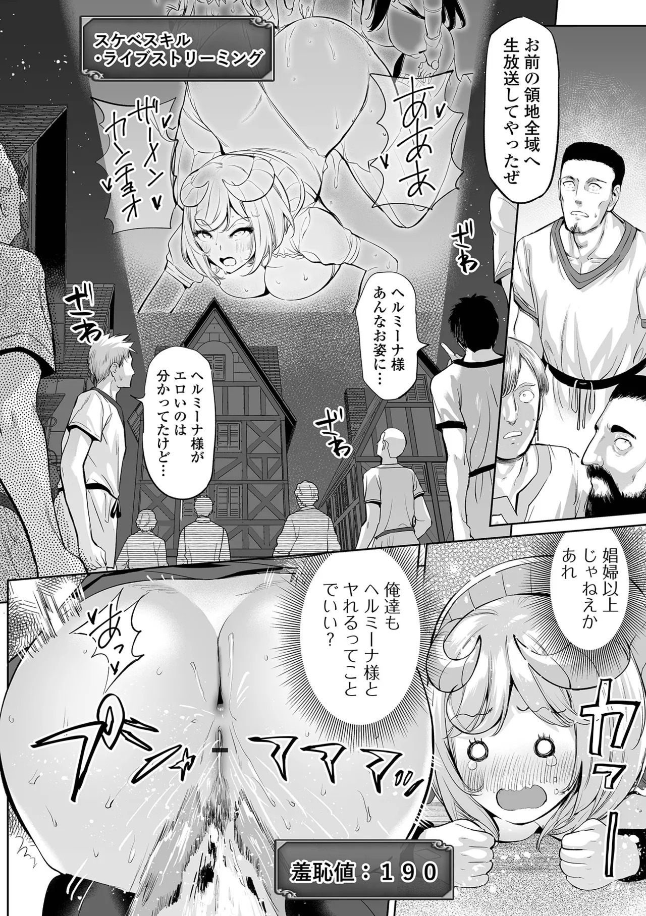 [Ere 2 Earo] Cheat Skill de Isekai Harem - Another World Harem with Cheat Skill [Digital] - Page 68