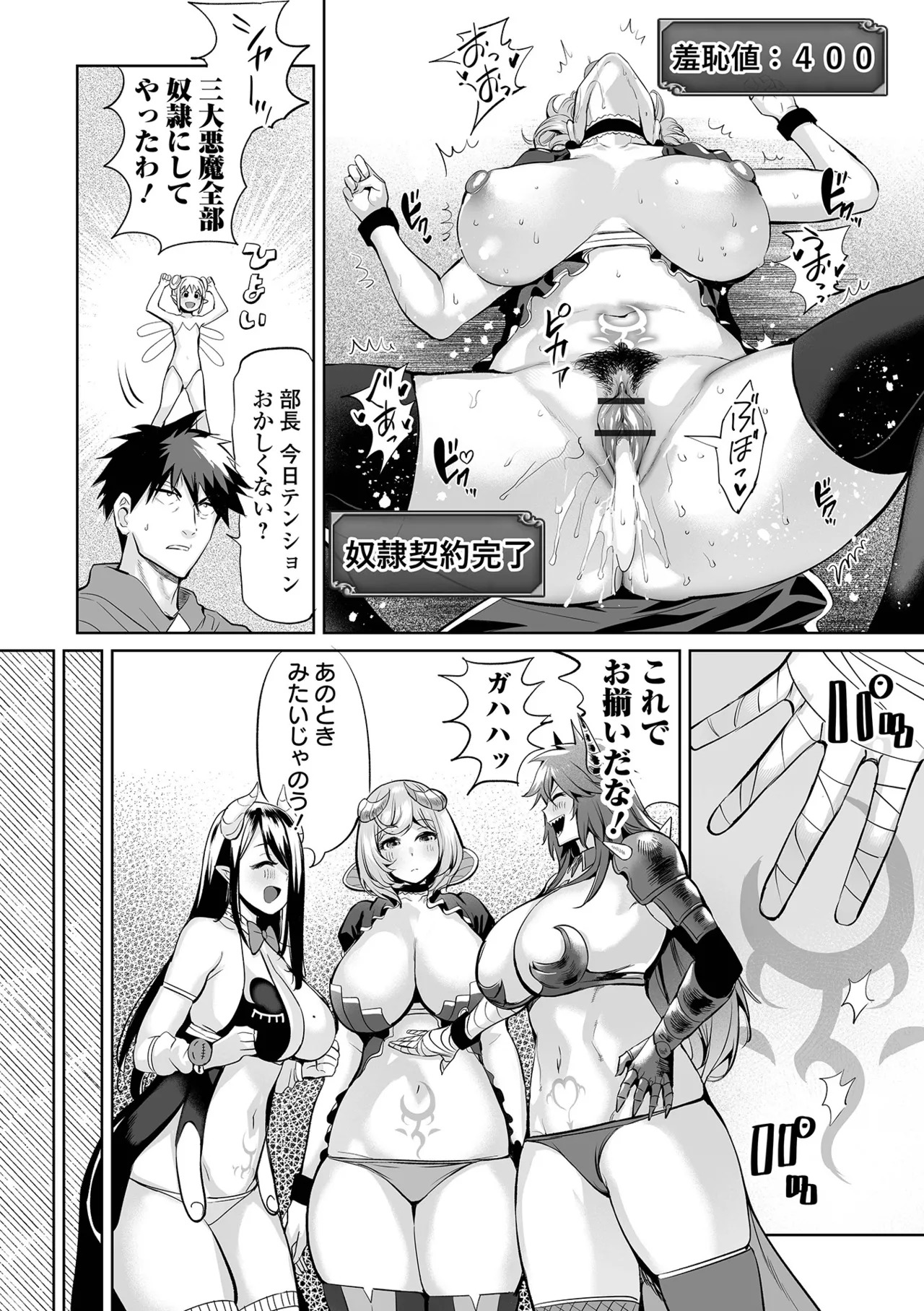 [Ere 2 Earo] Cheat Skill de Isekai Harem - Another World Harem with Cheat Skill [Digital] - Page 72