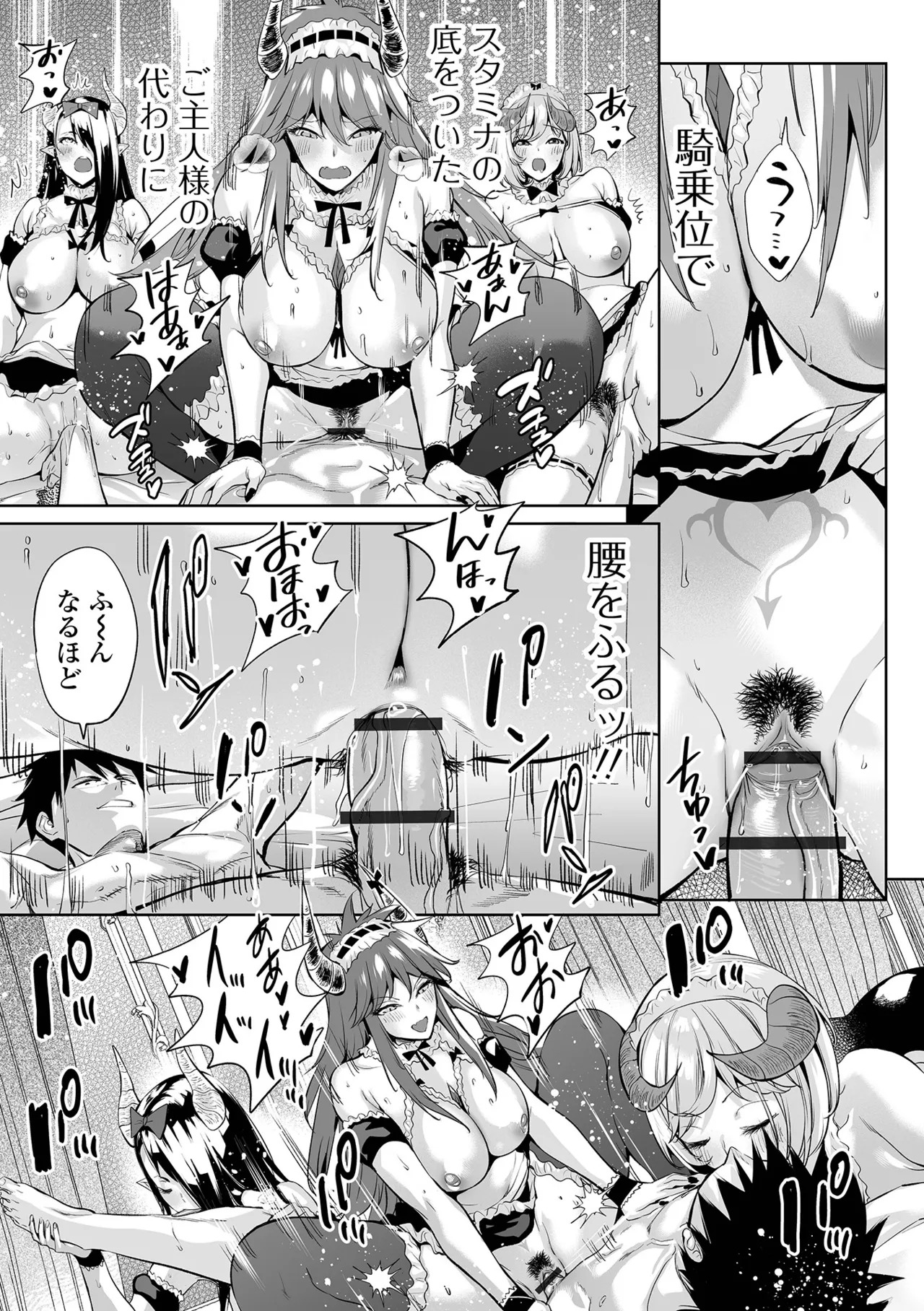 [Ere 2 Earo] Cheat Skill de Isekai Harem - Another World Harem with Cheat Skill [Digital] - Page 91