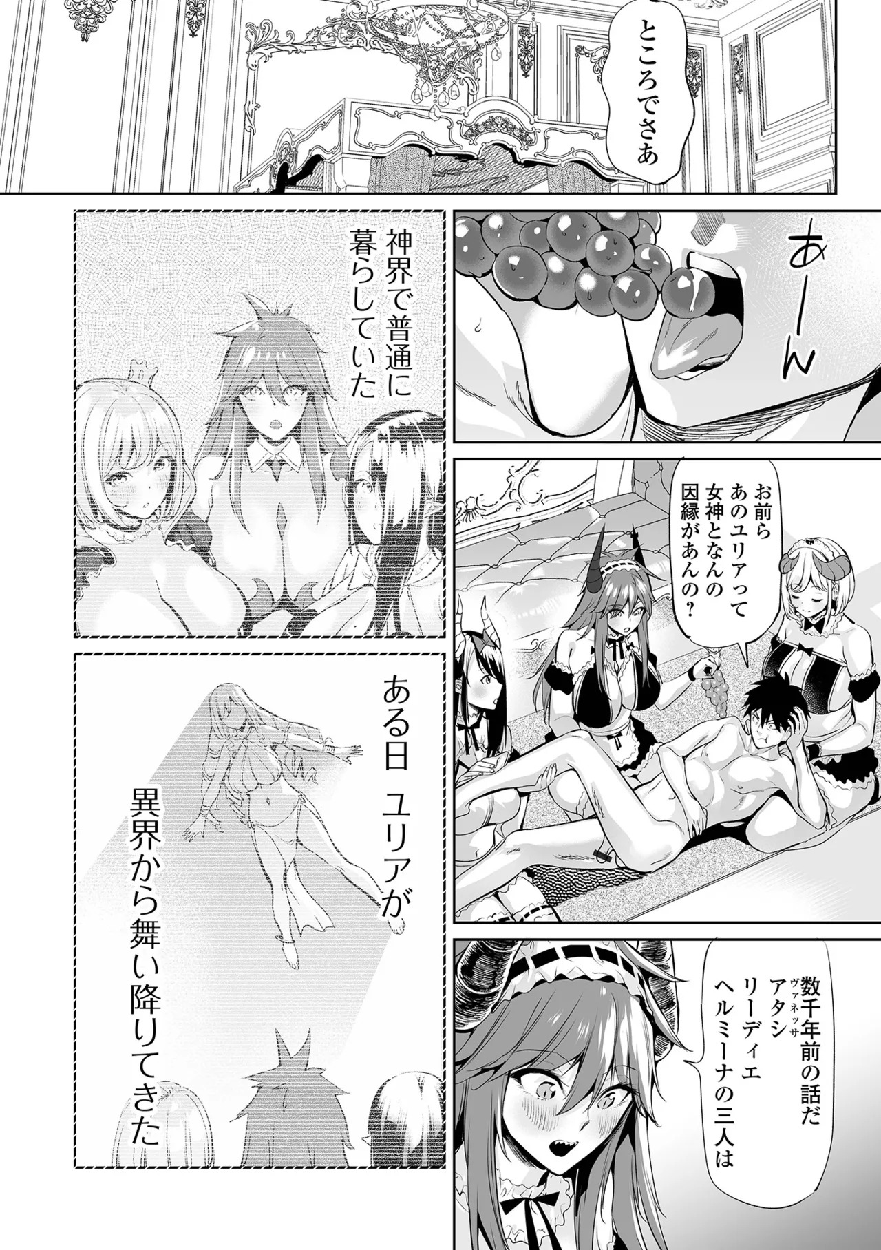 [Ere 2 Earo] Cheat Skill de Isekai Harem - Another World Harem with Cheat Skill [Digital] - Page 94