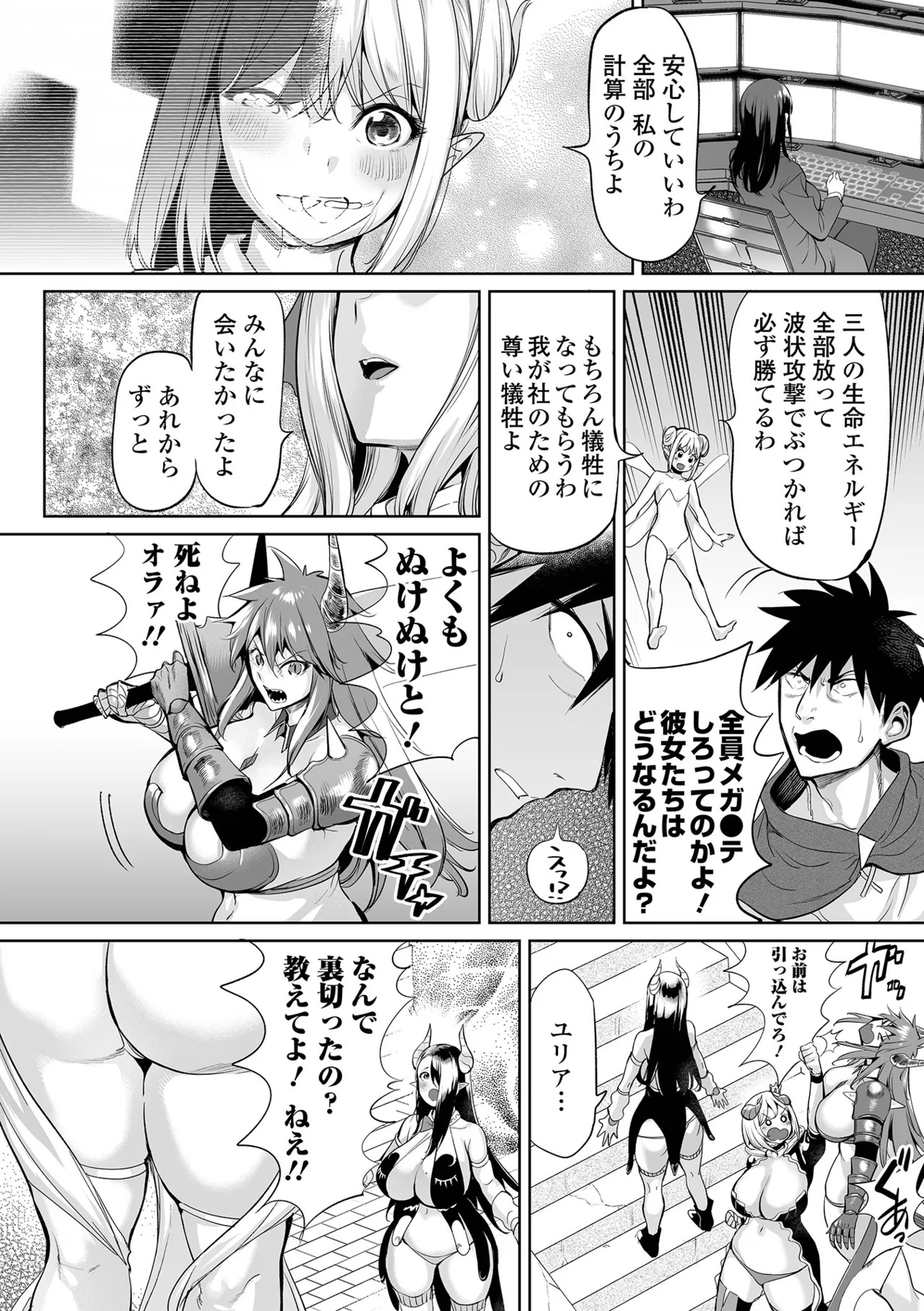 [Ere 2 Earo] Cheat Skill de Isekai Harem - Another World Harem with Cheat Skill [Digital] - Page 98