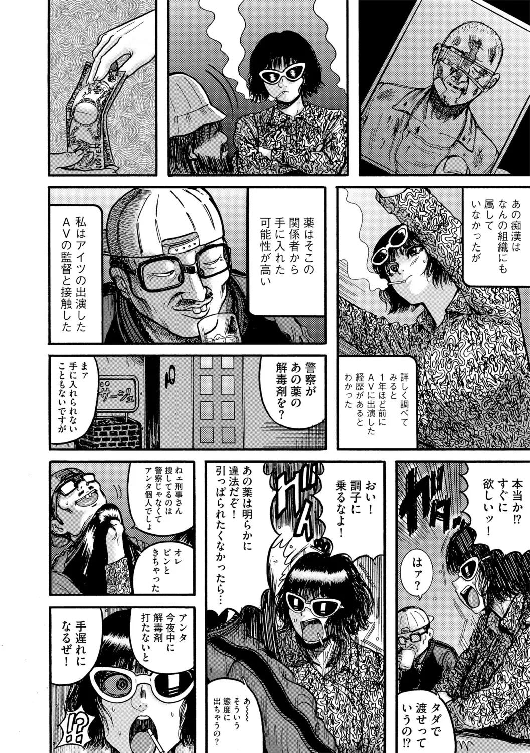 [Makigai Ikko] Amakusa Collection - Page 13