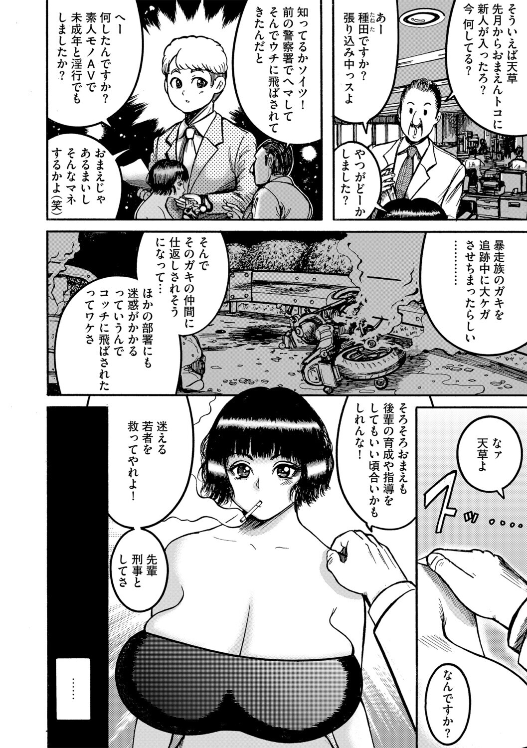 [Makigai Ikko] Amakusa Collection - Page 27