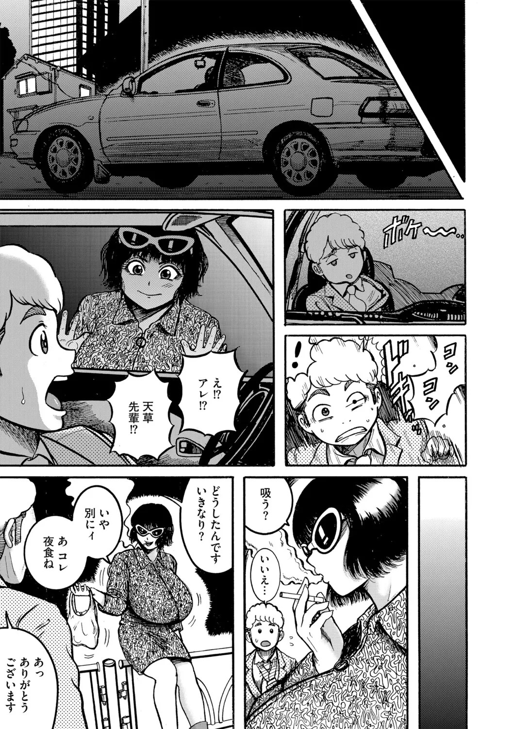 [Makigai Ikko] Amakusa Collection - Page 28