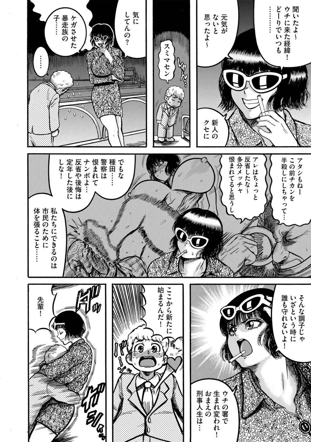 [Makigai Ikko] Amakusa Collection - Page 29